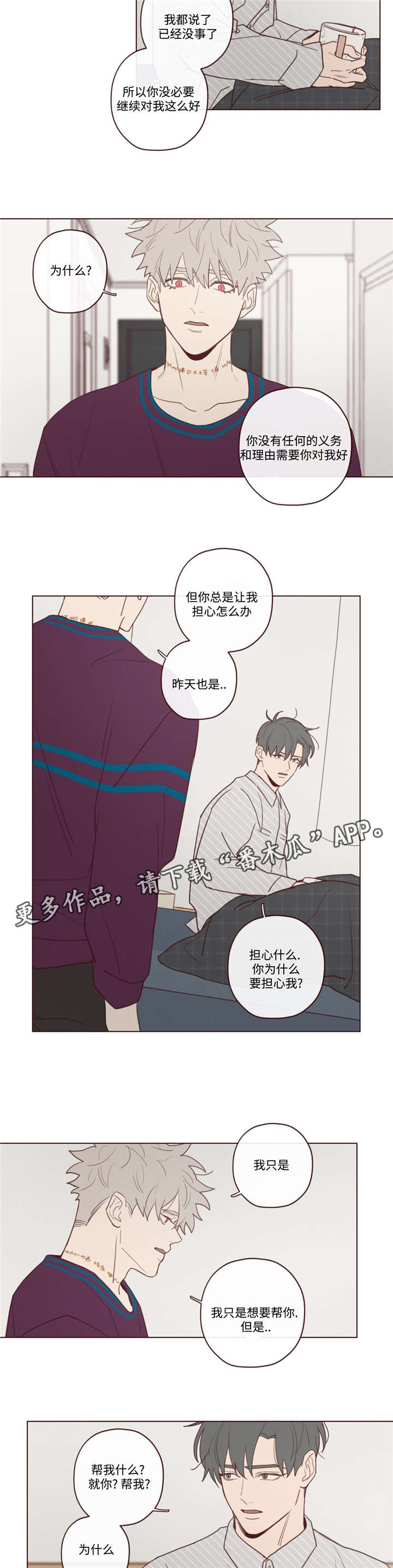 《山鬼效灵》第33章孤独 第2页