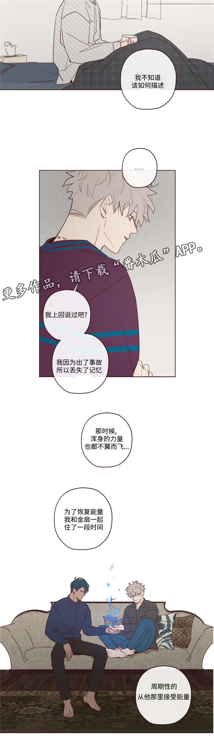 《山鬼效灵》第33章孤独 第4页