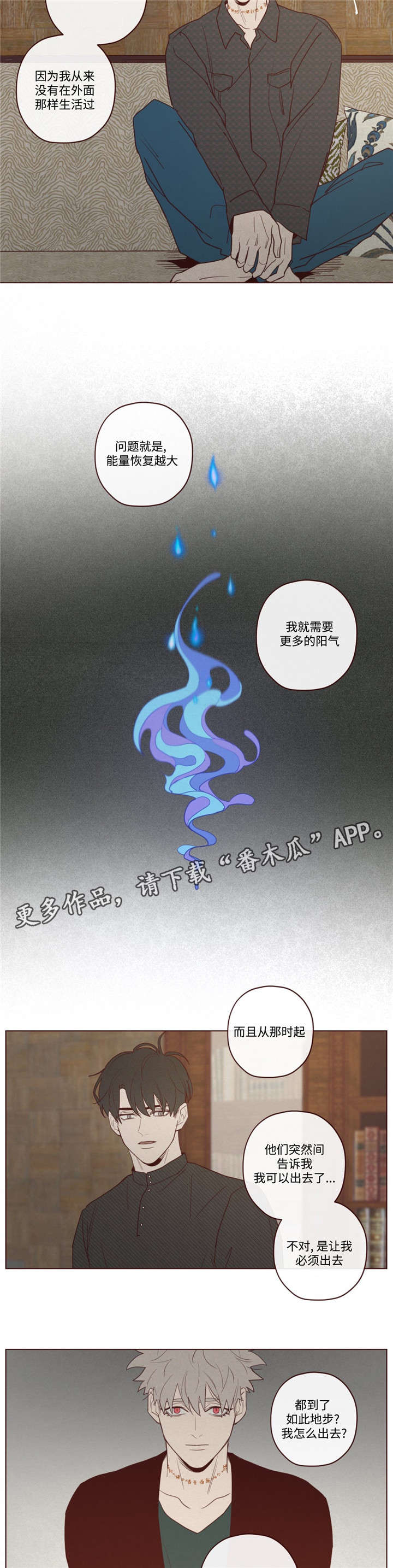 《山鬼效灵》第33章孤独 第6页
