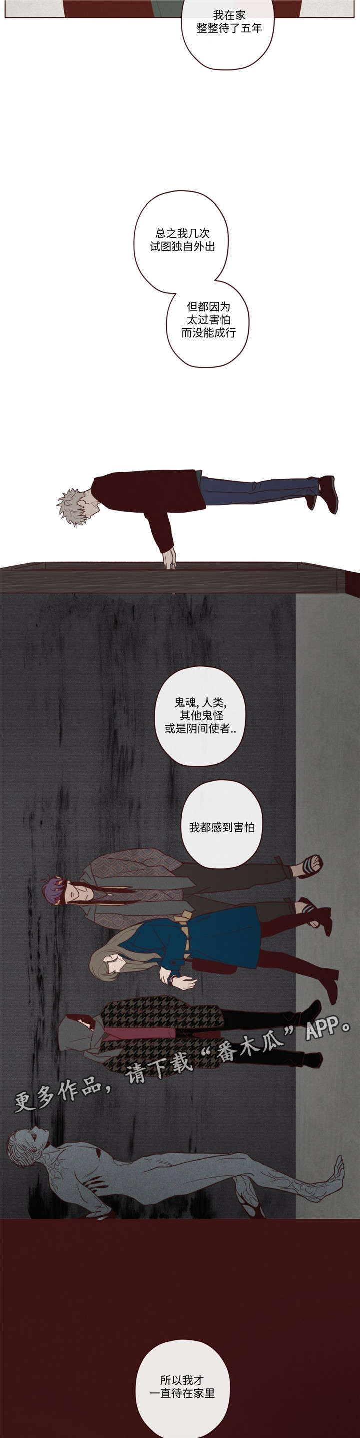 《山鬼效灵》第33章孤独 第7页