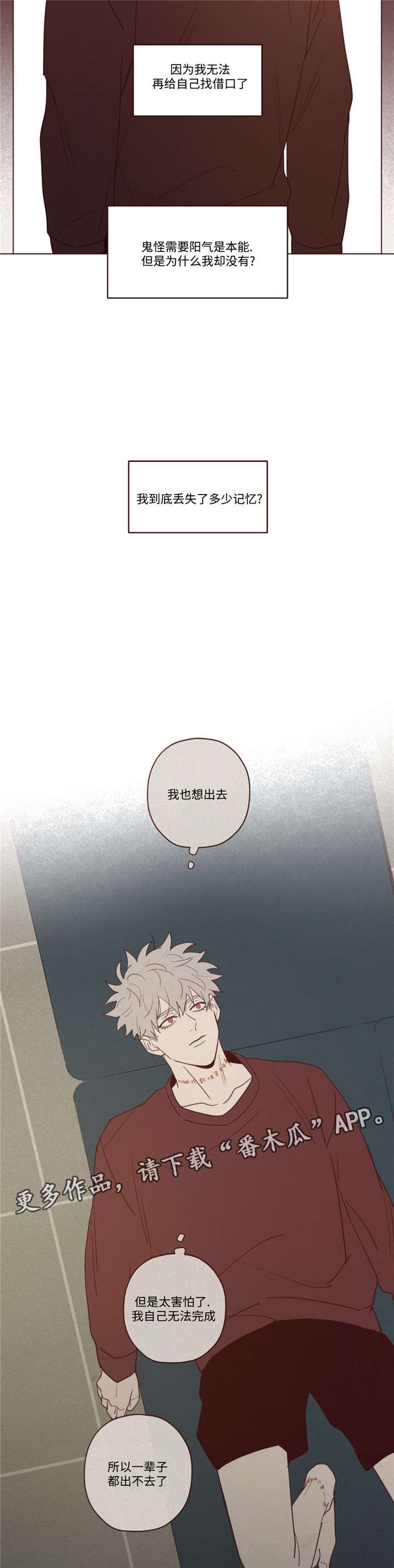 《山鬼效灵》第33章孤独 第9页