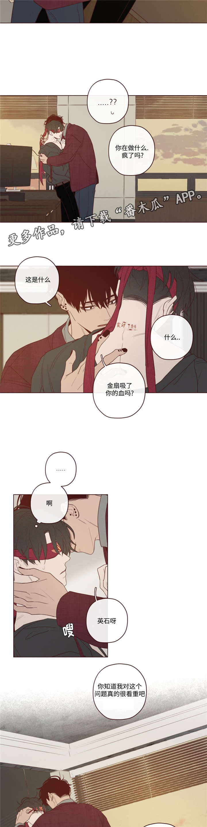 《山鬼效灵》第36章会后悔的 第11页