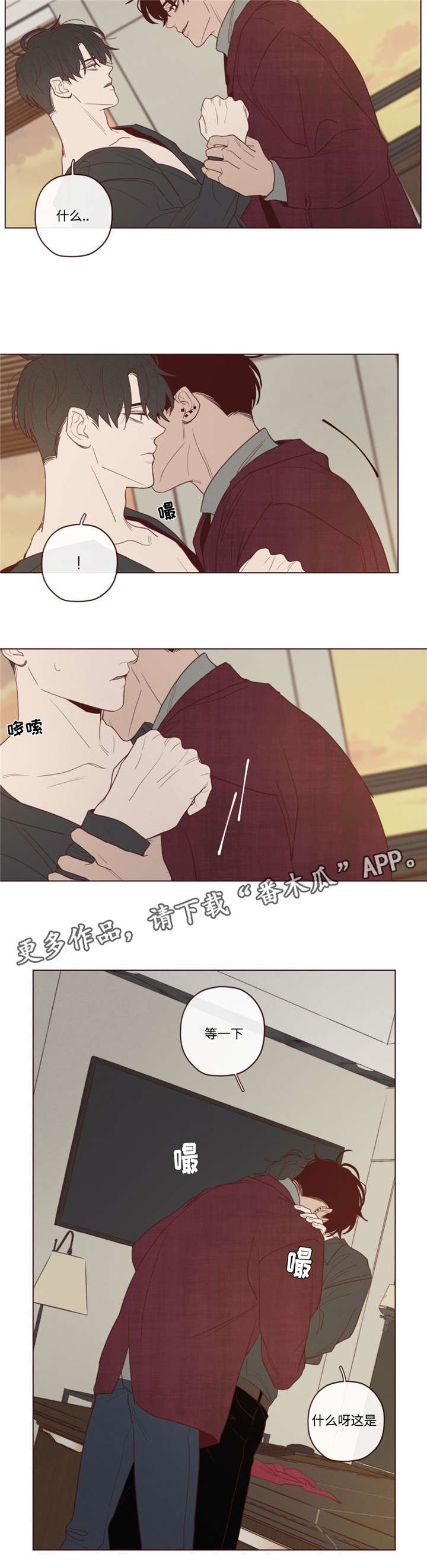 《山鬼效灵》第36章会后悔的 第13页