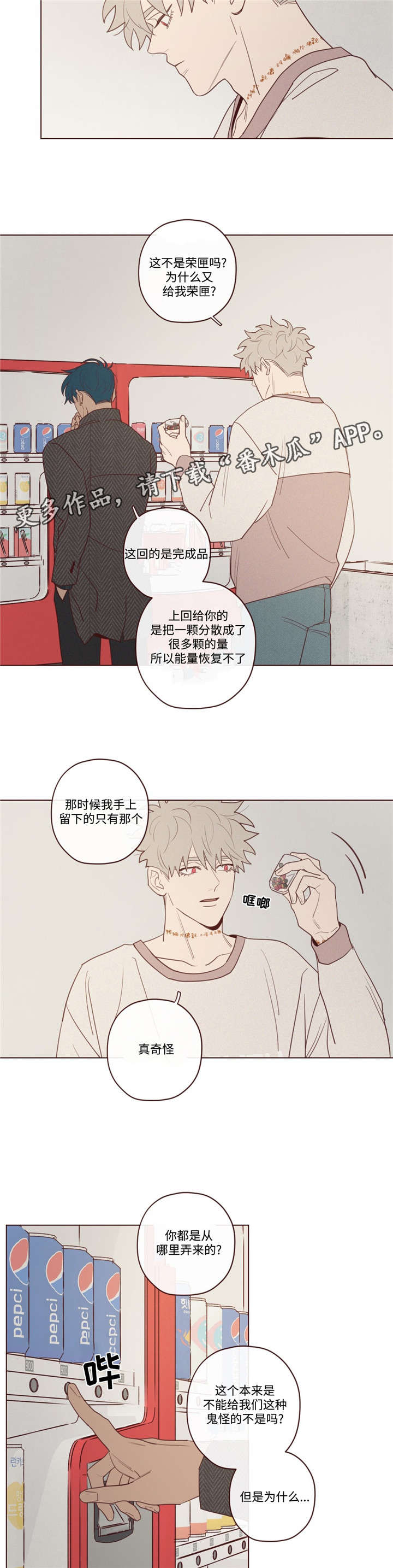 《山鬼效灵》第36章会后悔的 第2页