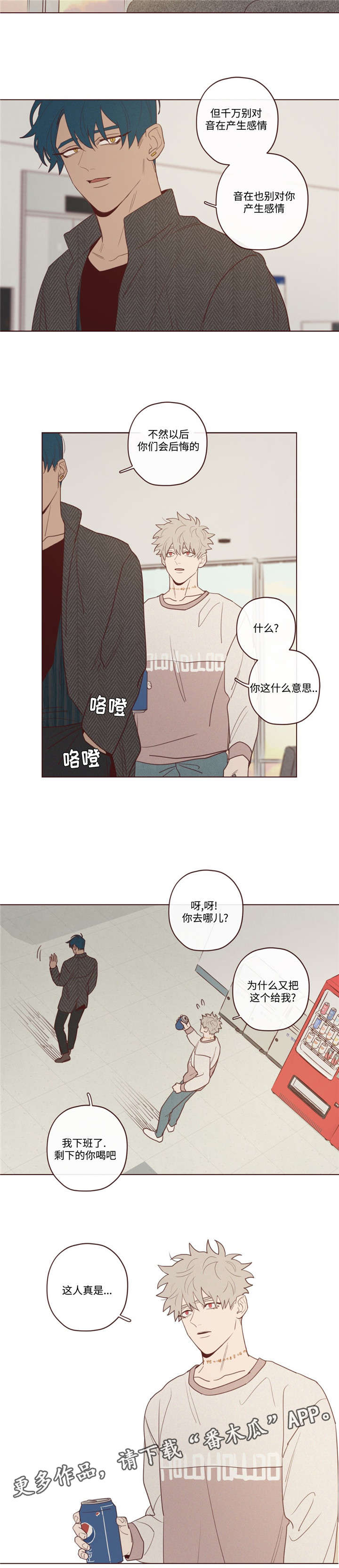 《山鬼效灵》第36章会后悔的 第5页