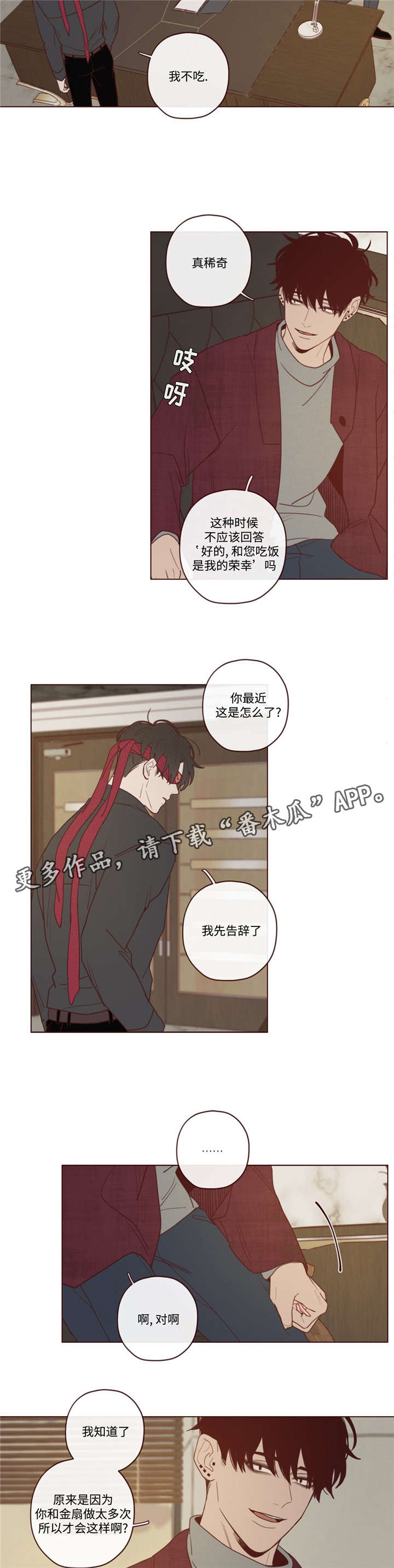 《山鬼效灵》第36章会后悔的 第8页