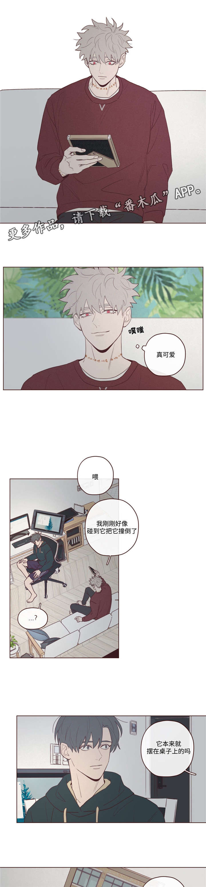 《山鬼效灵》第39章过世了 第10页