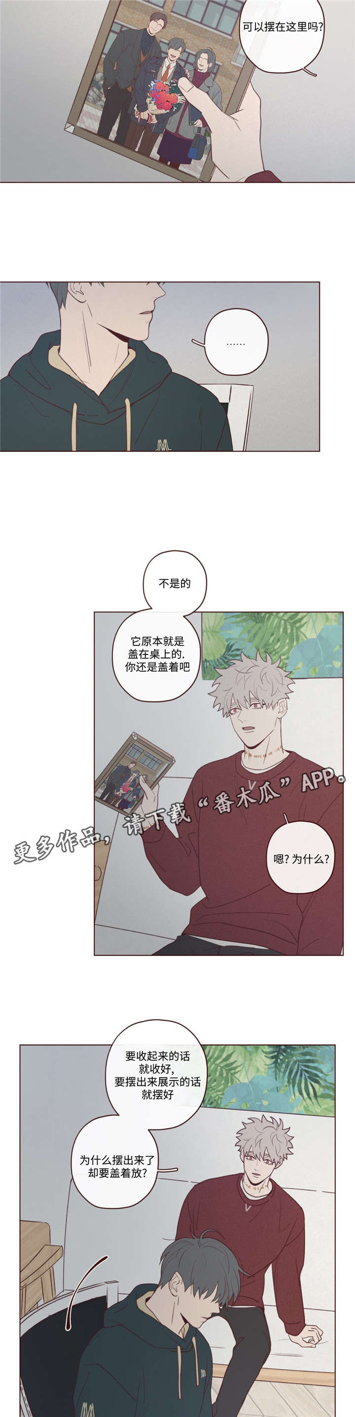 《山鬼效灵》第39章过世了 第11页