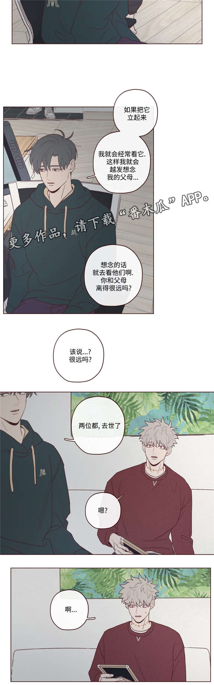 《山鬼效灵》第39章过世了 第12页