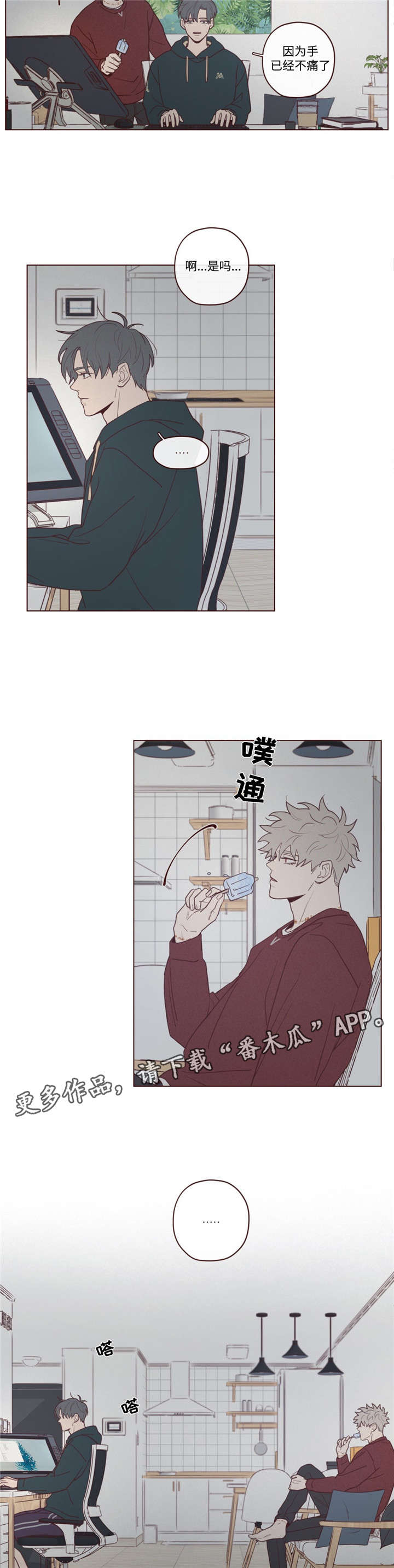 《山鬼效灵》第39章过世了 第3页