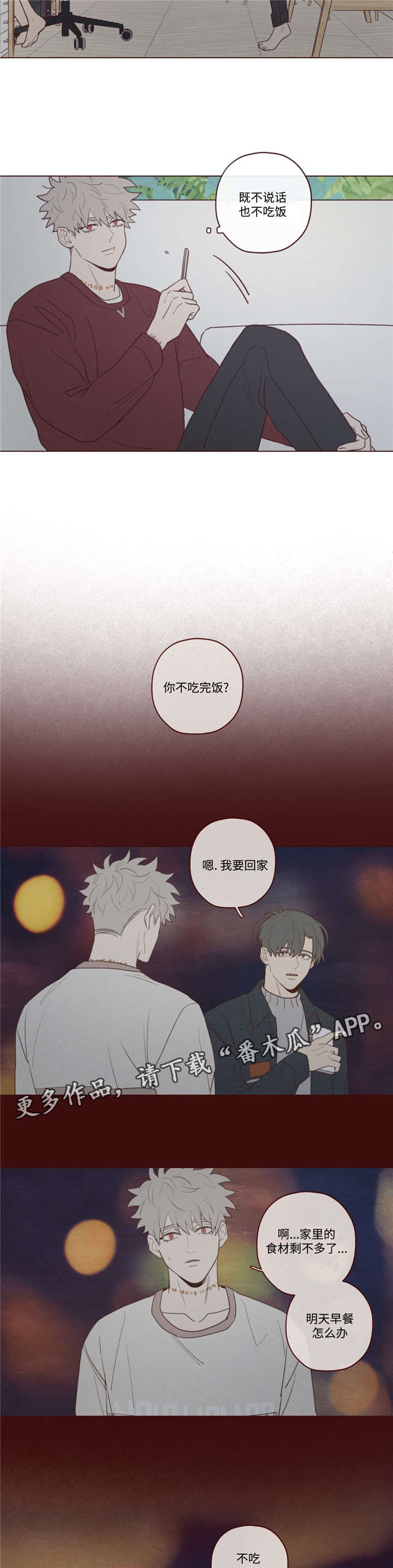 《山鬼效灵》第39章过世了 第4页