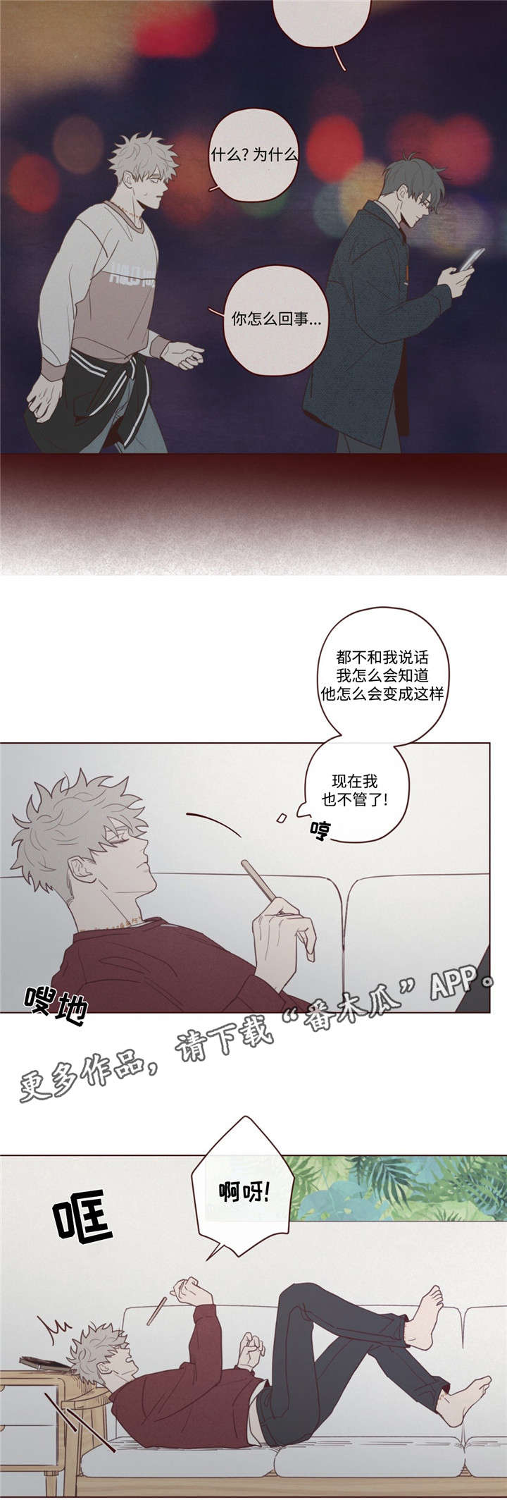 《山鬼效灵》第39章过世了 第5页