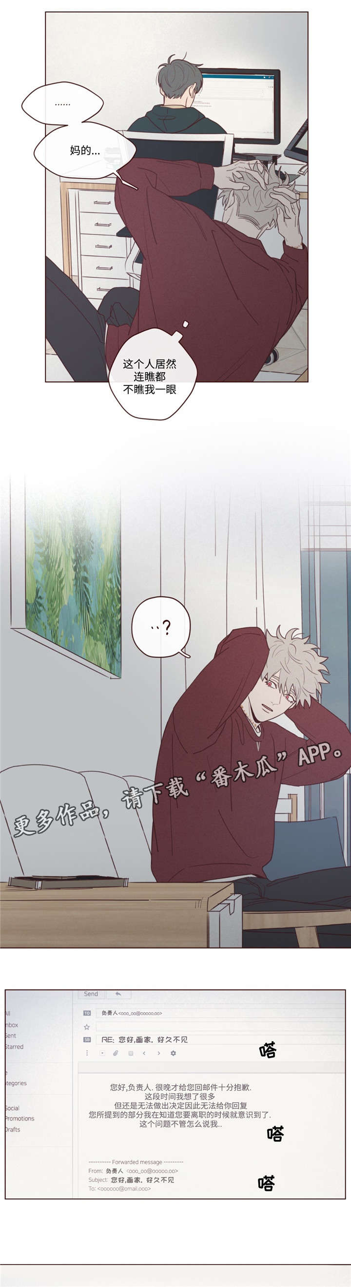 《山鬼效灵》第39章过世了 第6页