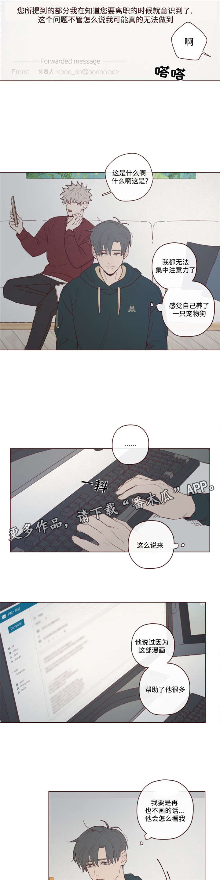 《山鬼效灵》第39章过世了 第7页
