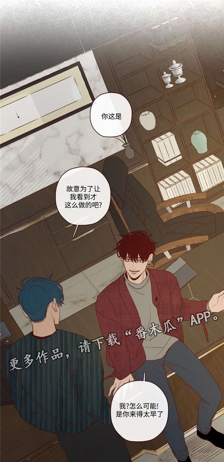 《山鬼效灵》第38章诱饵 第1页
