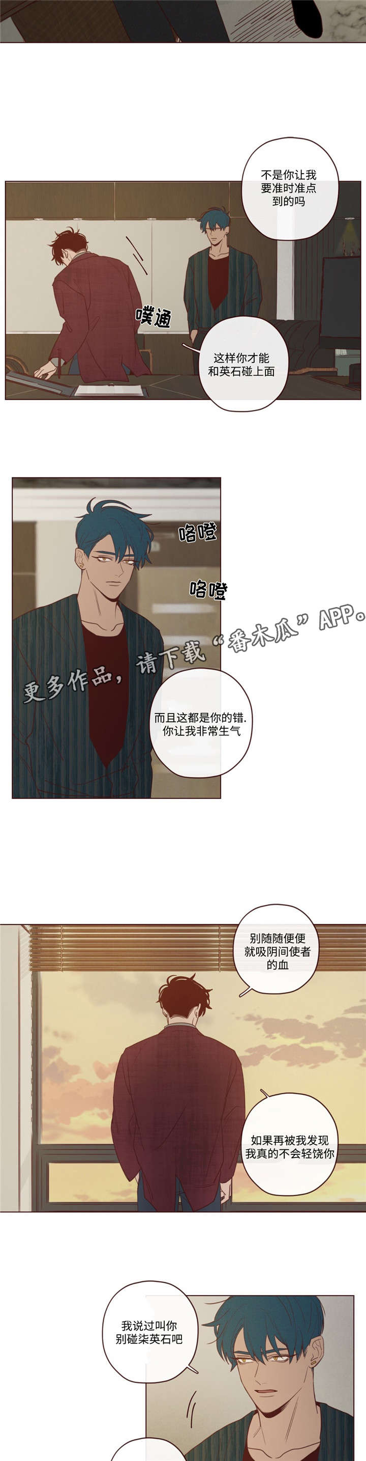 《山鬼效灵》第38章诱饵 第2页