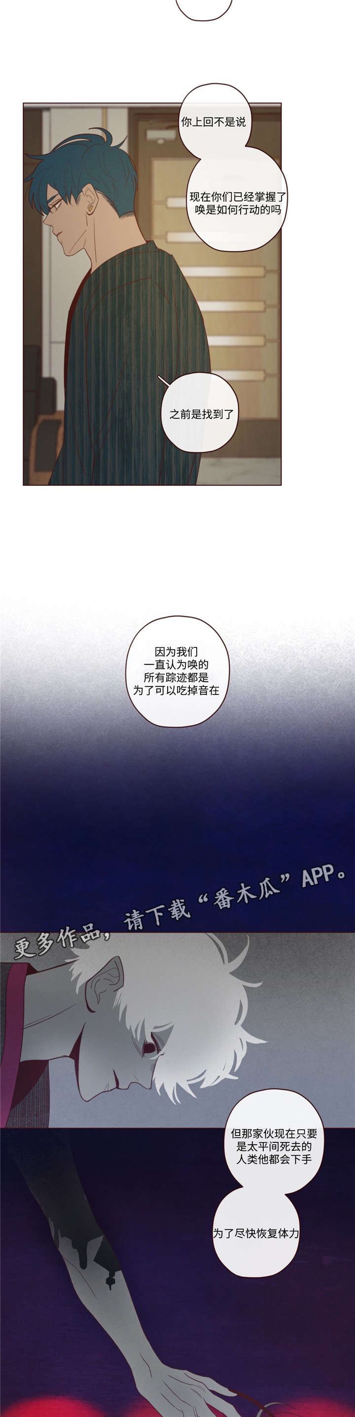 《山鬼效灵》第38章诱饵 第4页