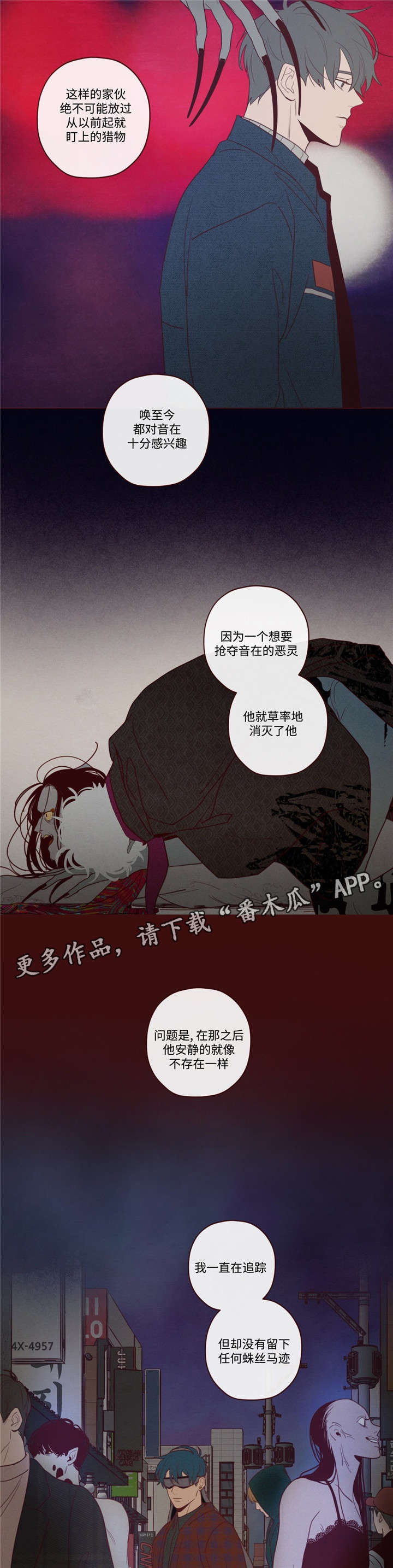 《山鬼效灵》第38章诱饵 第5页