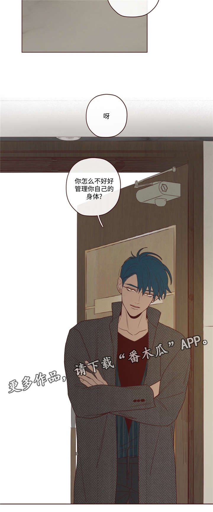 《山鬼效灵》第37章生气了 第2页