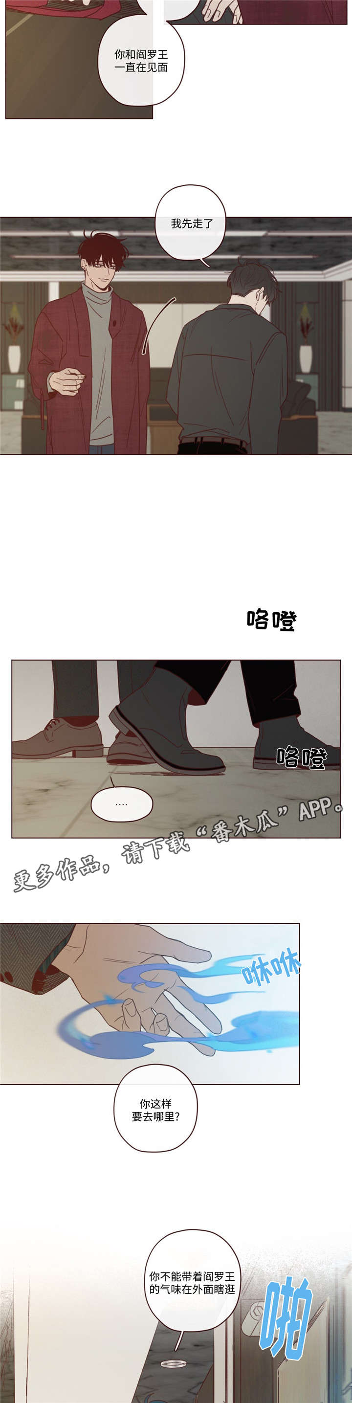《山鬼效灵》第37章生气了 第4页
