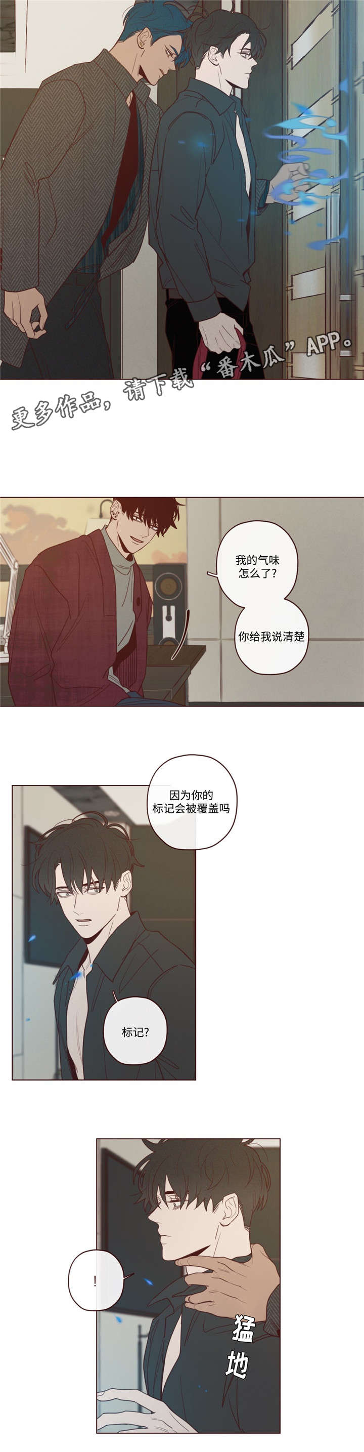 《山鬼效灵》第37章生气了 第5页