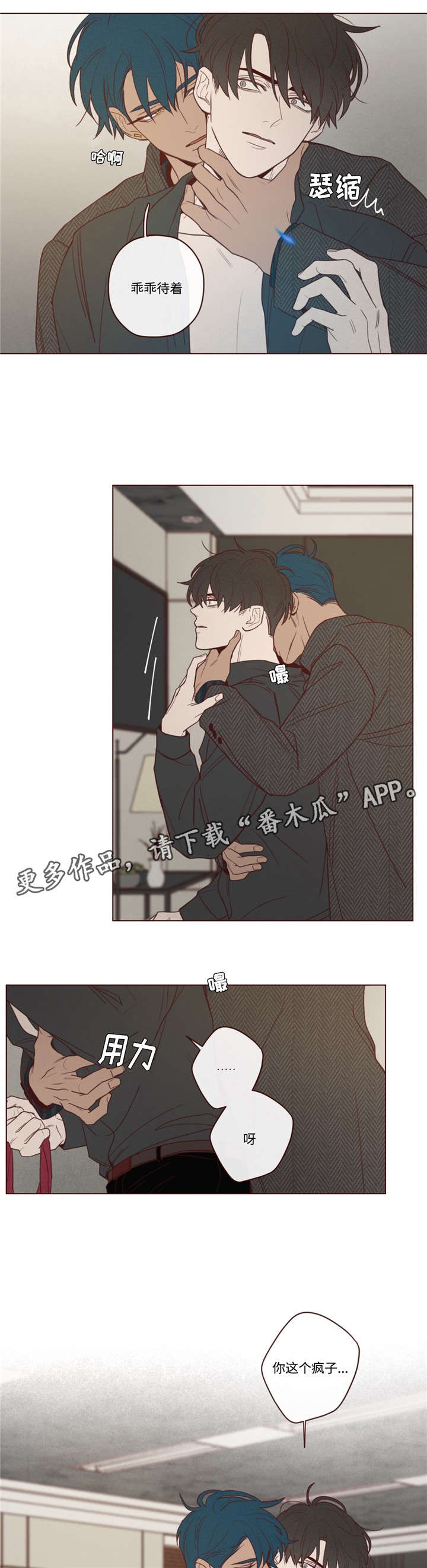 《山鬼效灵》第37章生气了 第6页