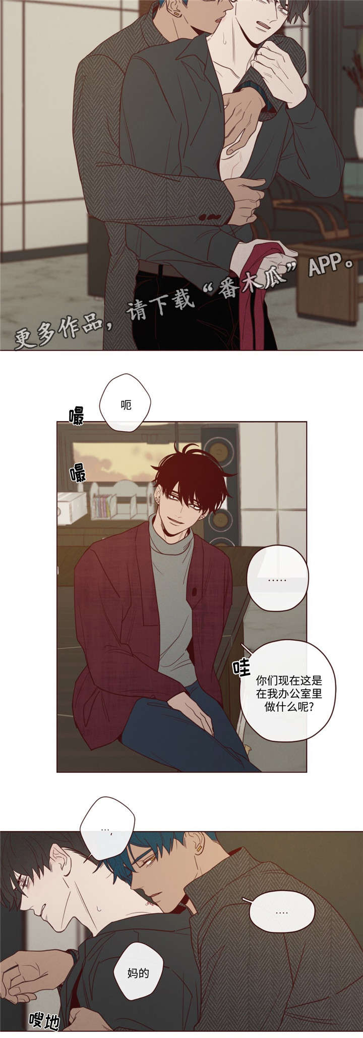 《山鬼效灵》第37章生气了 第7页