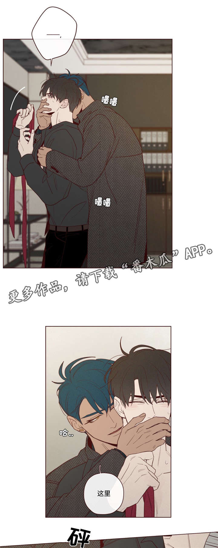 《山鬼效灵》第37章生气了 第8页