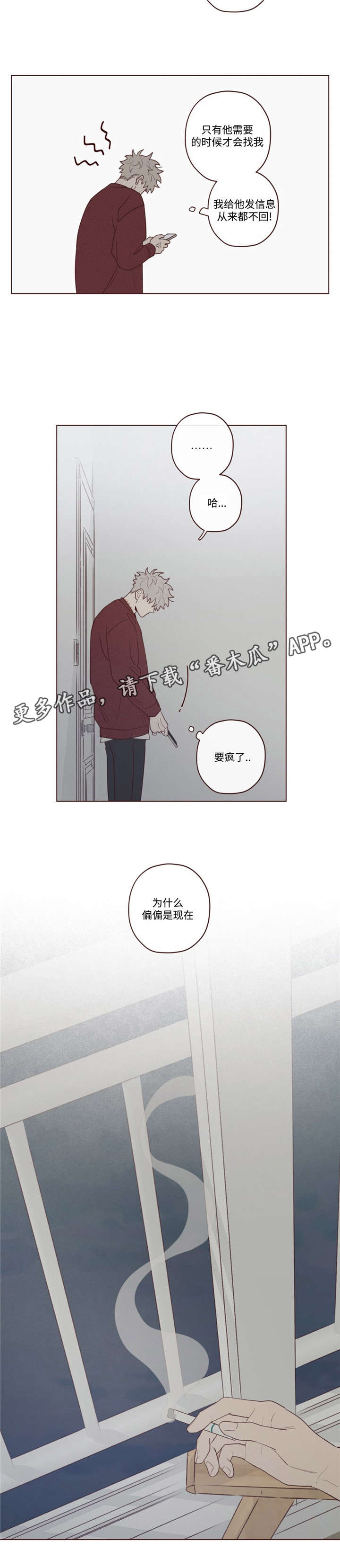 《山鬼效灵》第40章马上过来 第13页