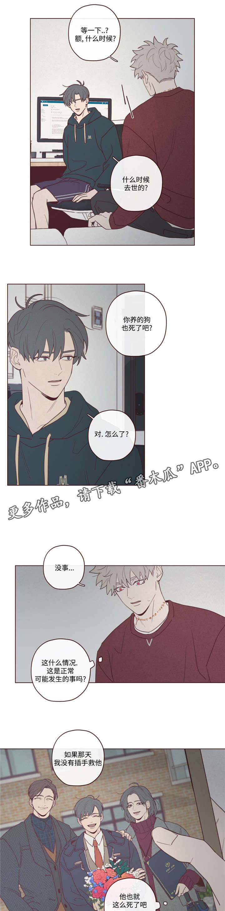 《山鬼效灵》第40章马上过来 第1页