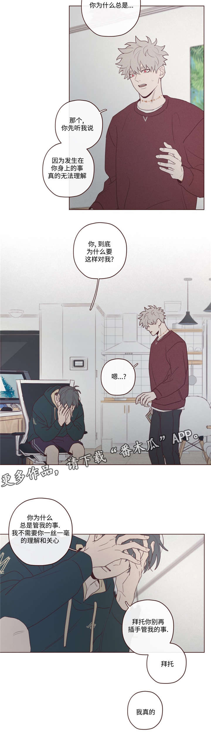 《山鬼效灵》第40章马上过来 第3页