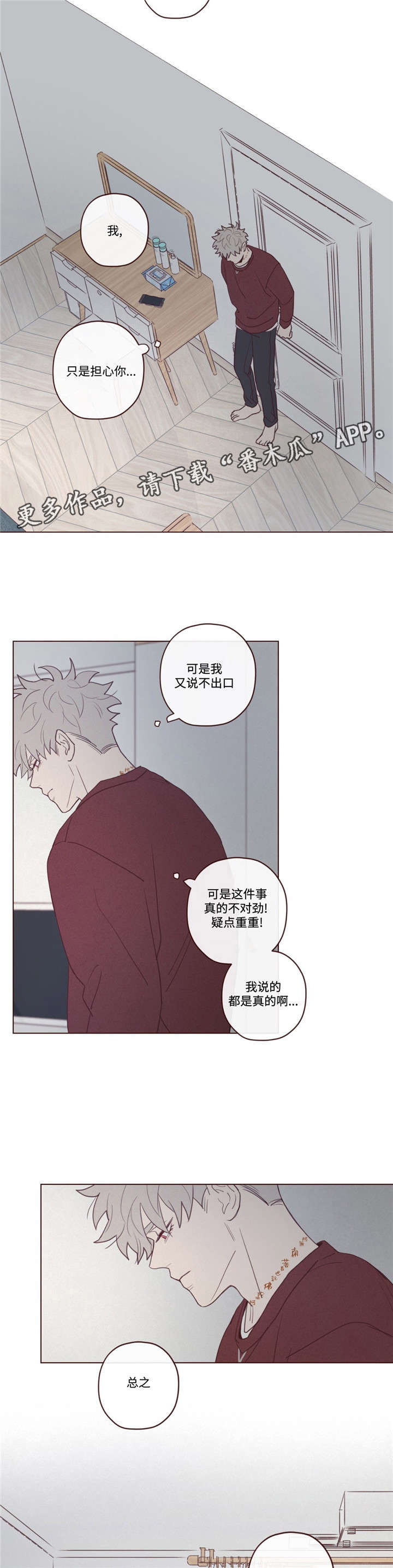 《山鬼效灵》第40章马上过来 第5页