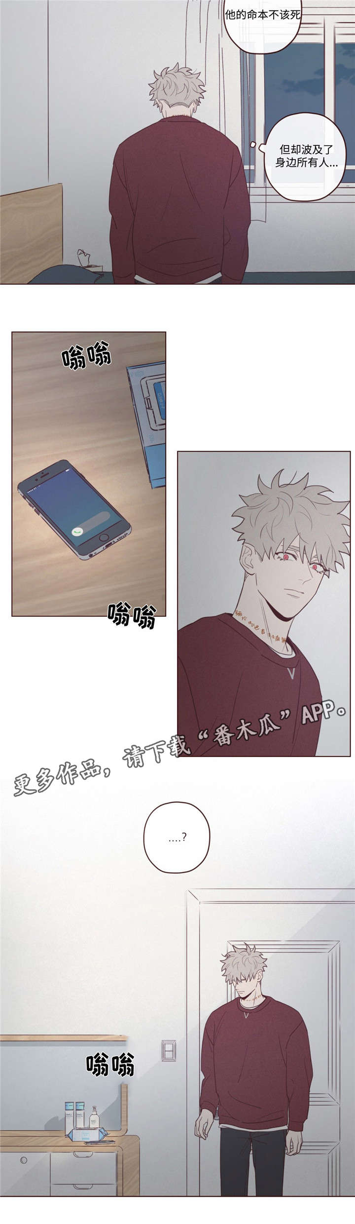 《山鬼效灵》第40章马上过来 第6页