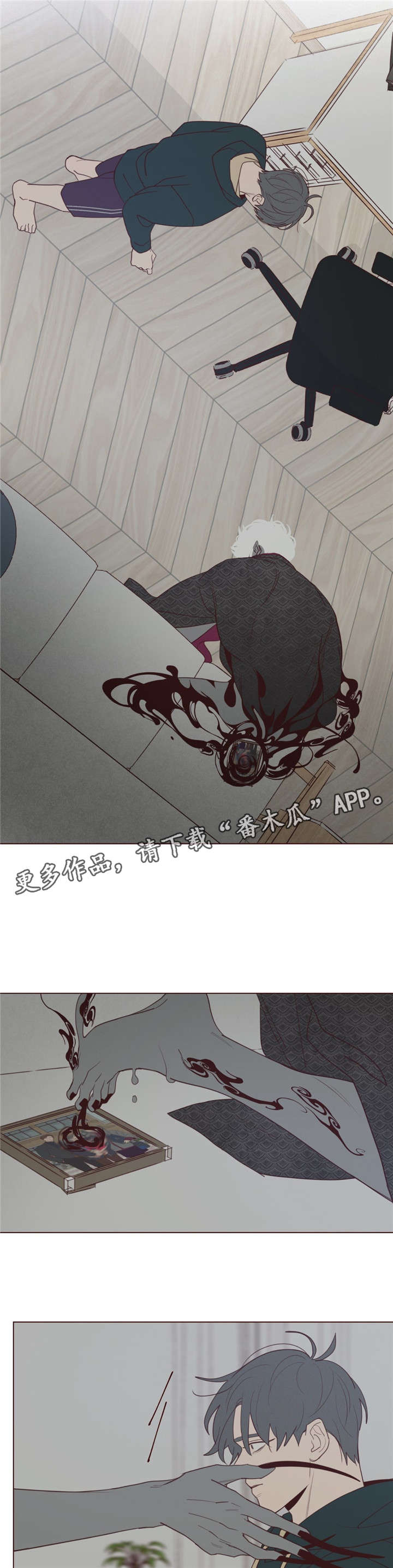 《山鬼效灵》第41章你好小宝贝 第14页