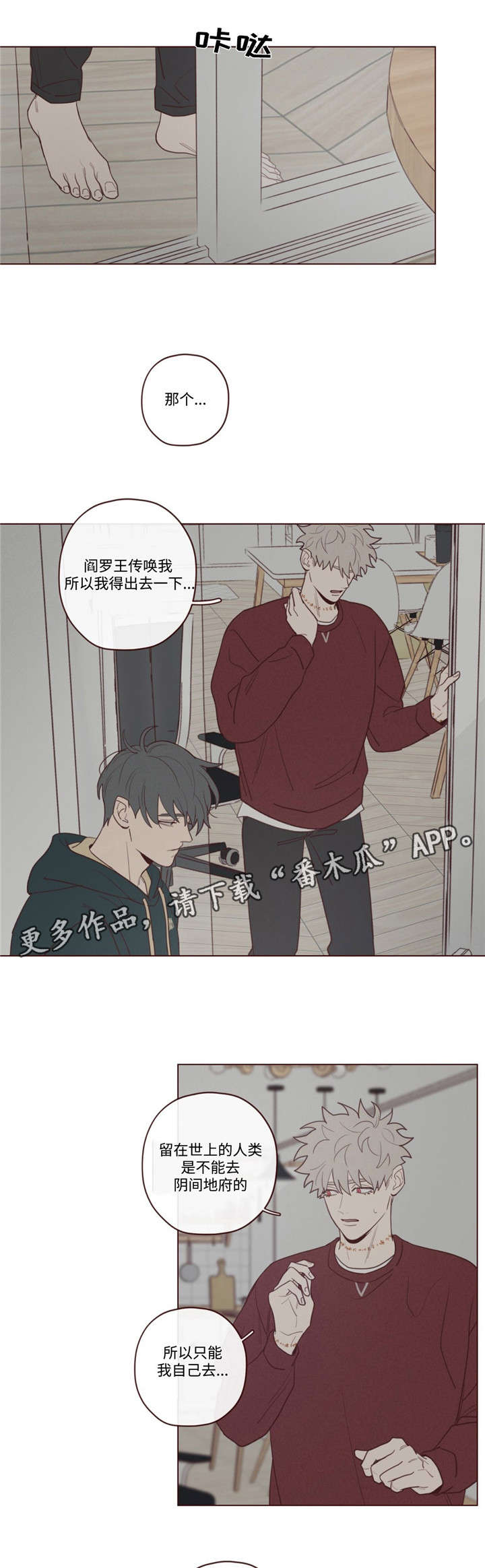 《山鬼效灵》第41章你好小宝贝 第1页