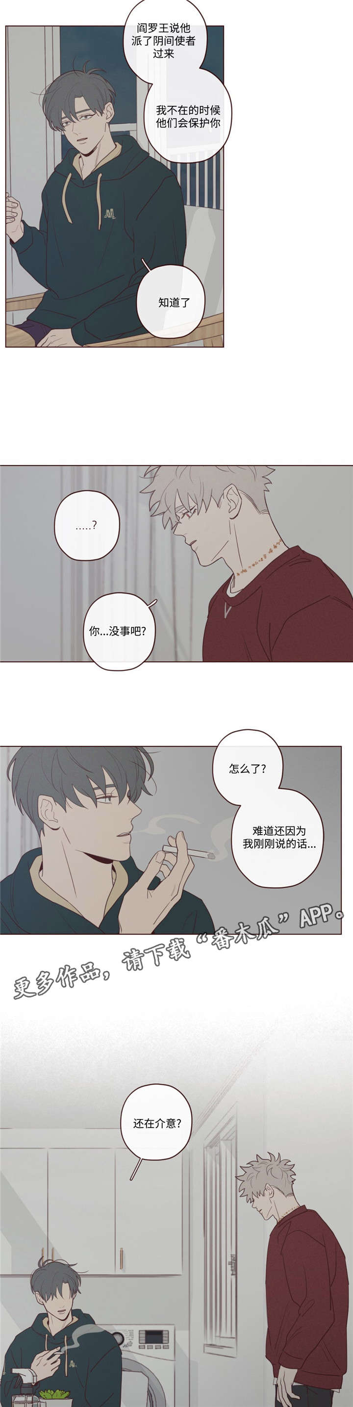 《山鬼效灵》第41章你好小宝贝 第2页