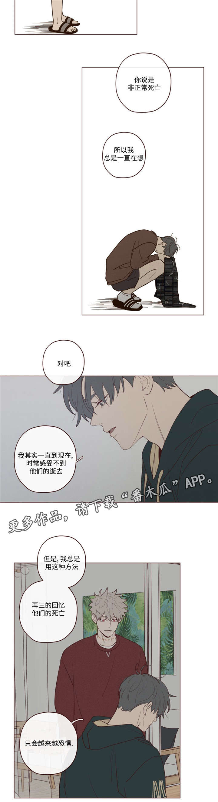 《山鬼效灵》第41章你好小宝贝 第4页
