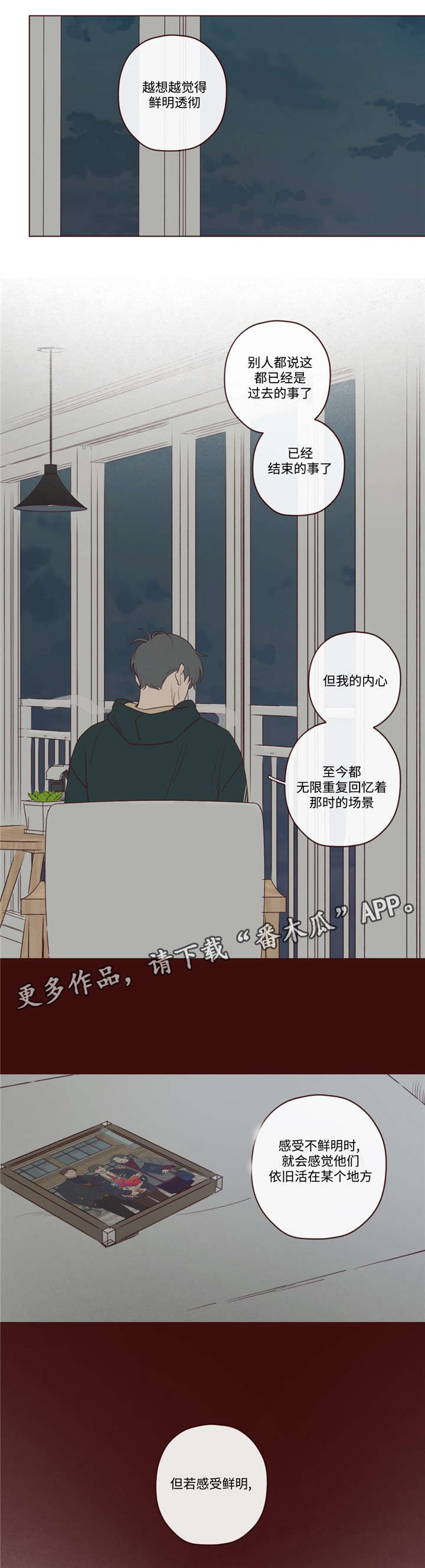 《山鬼效灵》第41章你好小宝贝 第5页