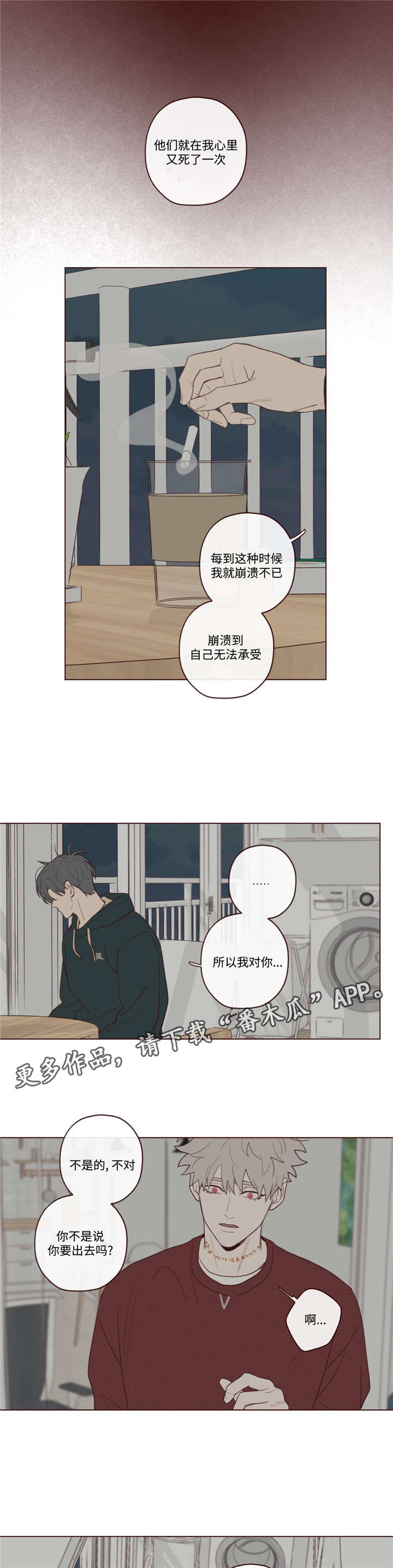 《山鬼效灵》第41章你好小宝贝 第6页