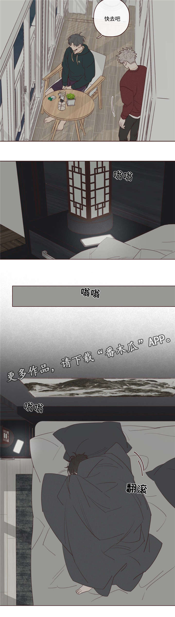 《山鬼效灵》第41章你好小宝贝 第7页