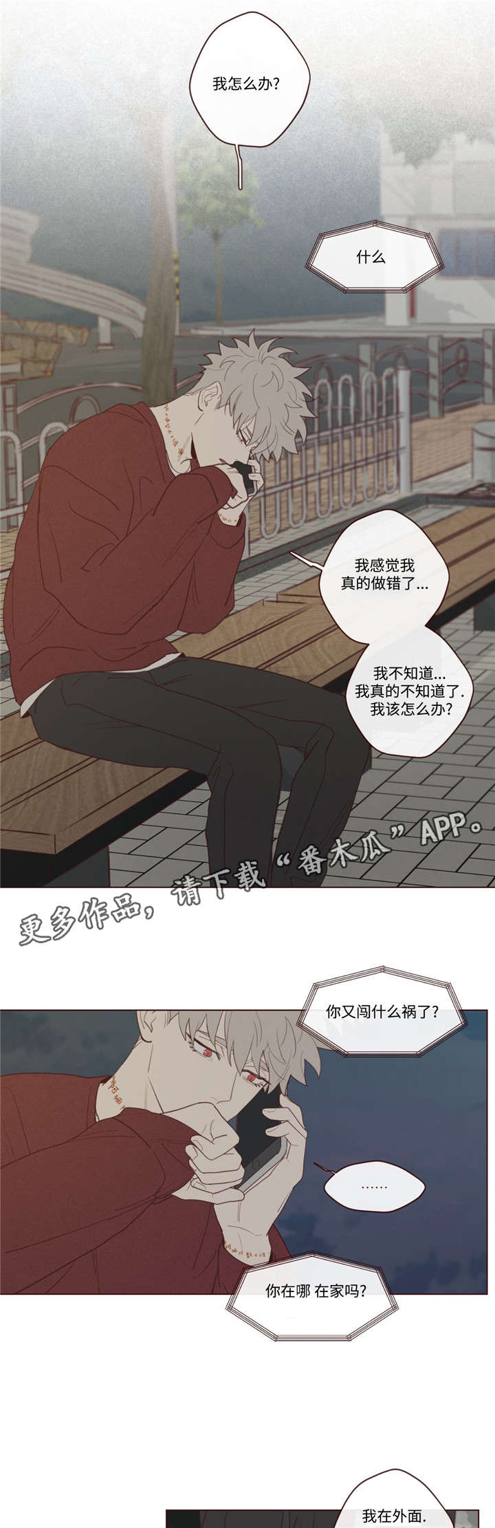 《山鬼效灵》第41章你好小宝贝 第9页