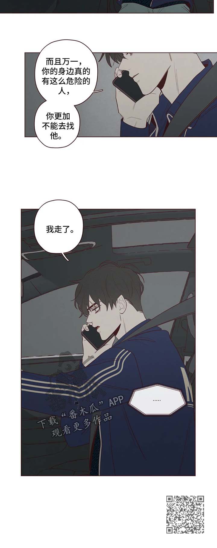 《山鬼效灵》第42章警鬼石 第10页