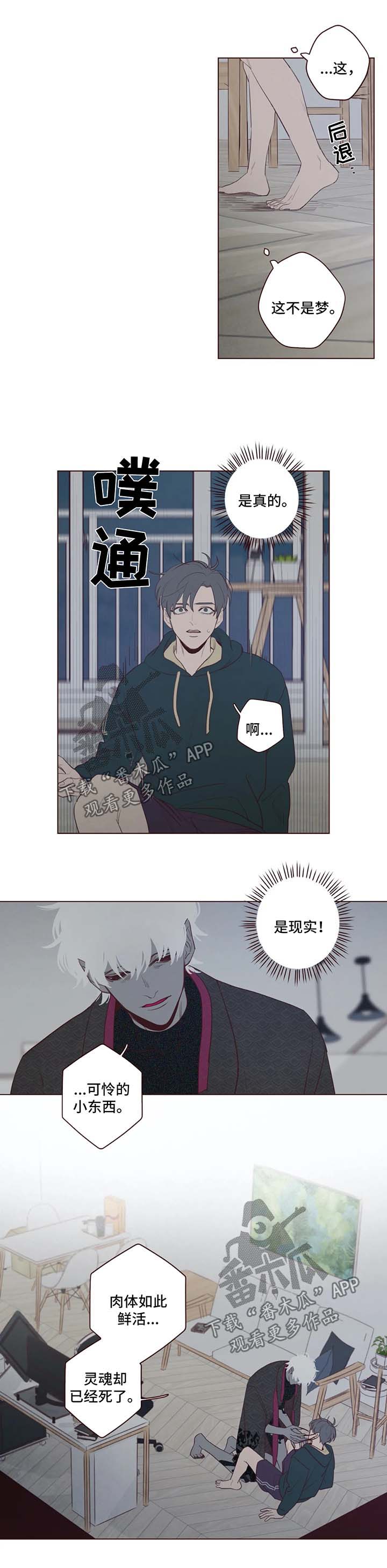 《山鬼效灵》第42章警鬼石 第2页