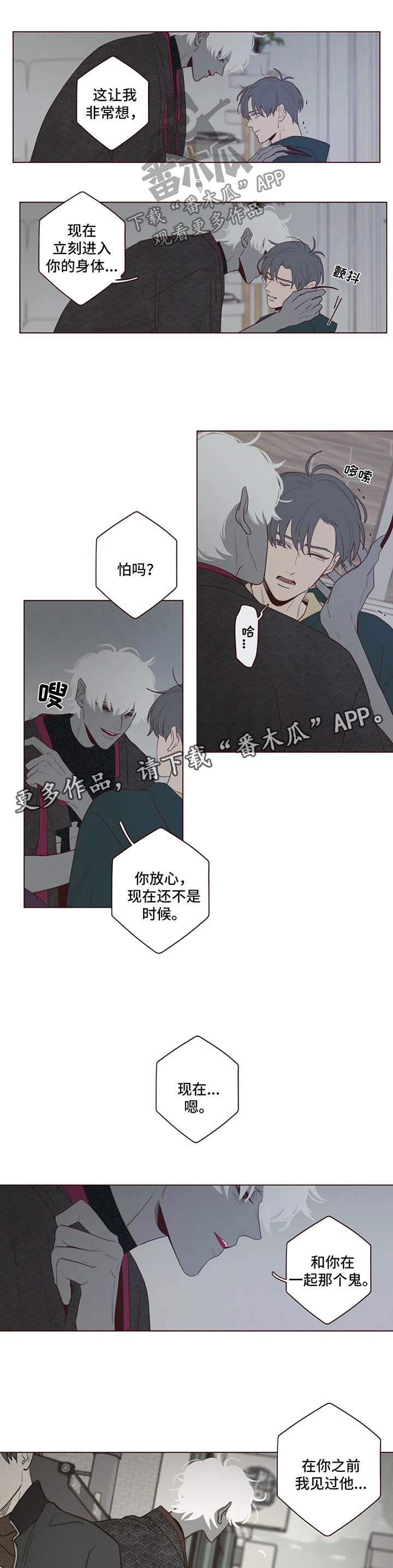 《山鬼效灵》第42章警鬼石 第3页