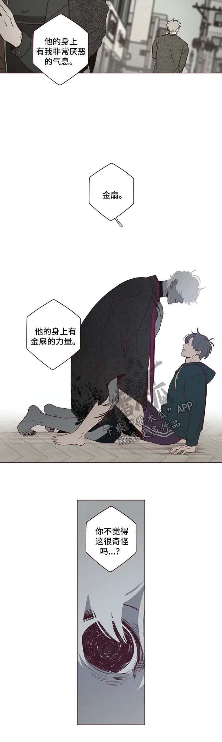 《山鬼效灵》第42章警鬼石 第4页