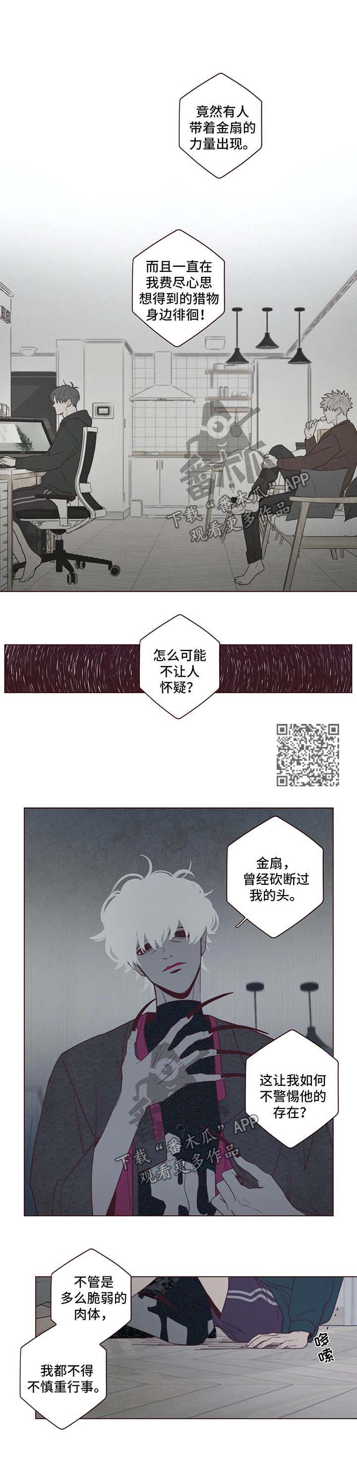 《山鬼效灵》第42章警鬼石 第5页