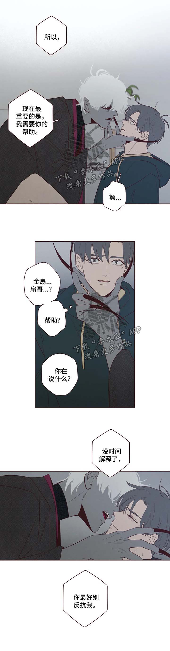 《山鬼效灵》第42章警鬼石 第6页