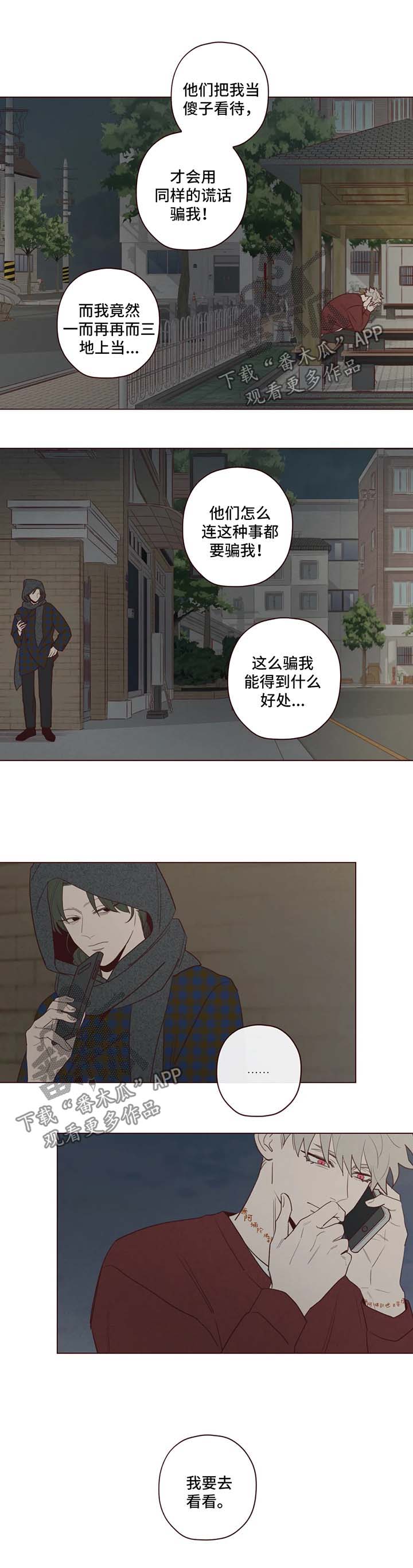 《山鬼效灵》第42章警鬼石 第8页