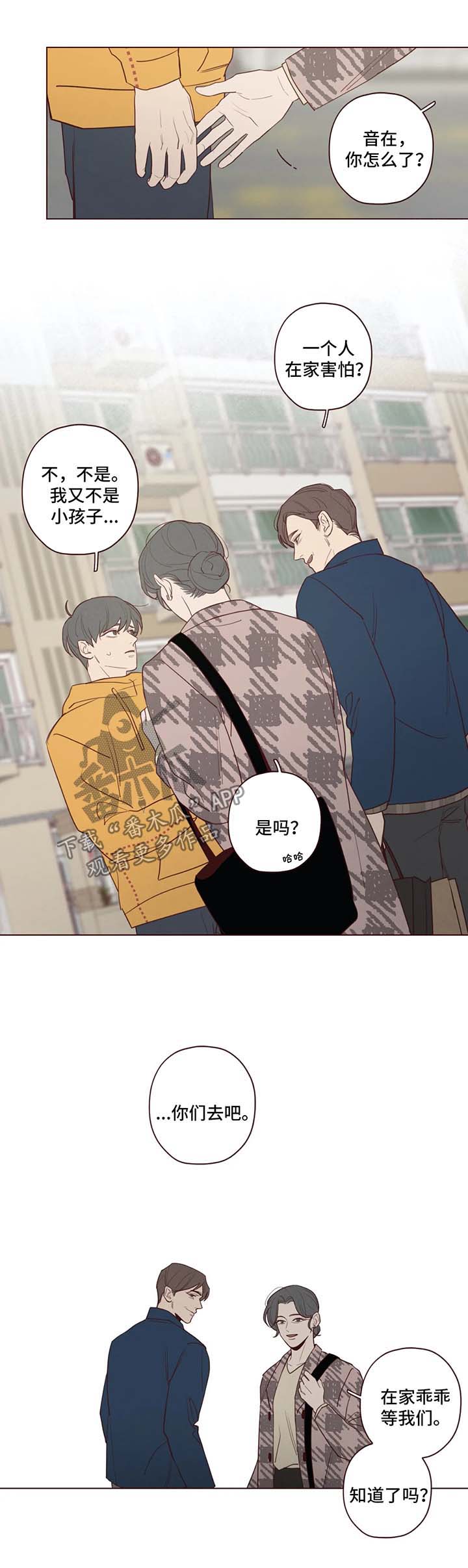 《山鬼效灵》第44章现实出现的鬼怪 第2页