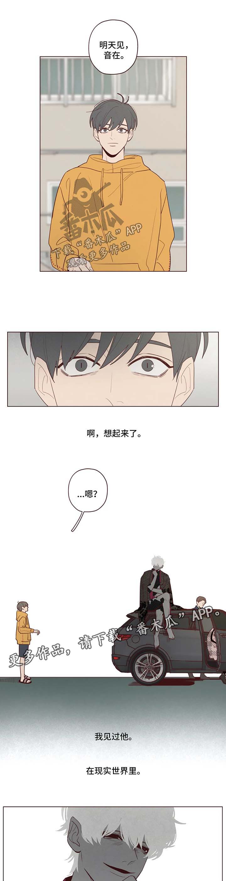 《山鬼效灵》第44章现实出现的鬼怪 第3页